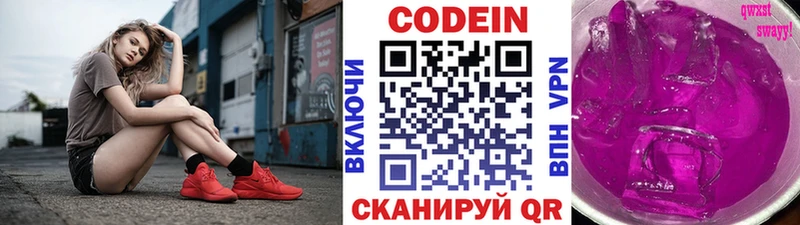 hydra tor  закладка  Куровское  Codein напиток Lean (лин) 