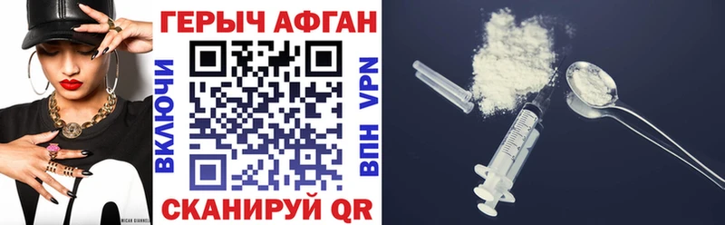 ГЕРОИН хмурый  Куровское 