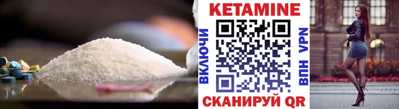 КЕТАМИН VHQ  цена   Куровское 