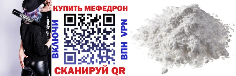 Меф 4 MMC  маркетплейс клад  Куровское 