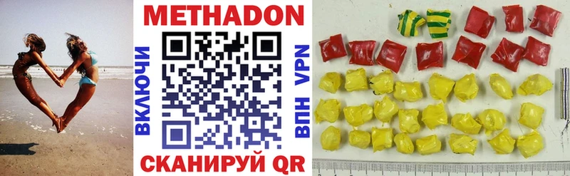 МЕТАДОН VHQ  Куровское 